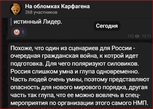Победная поступь идиотизма по планете – том 16