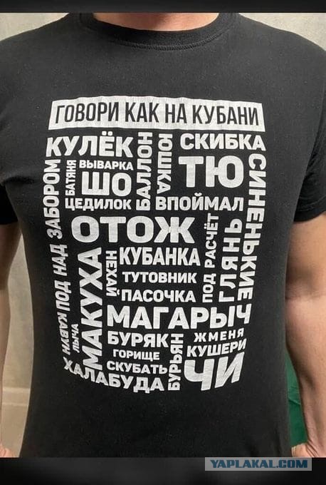 Моя белорусская жена даже не кобра