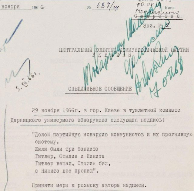 Свеженькие бояны