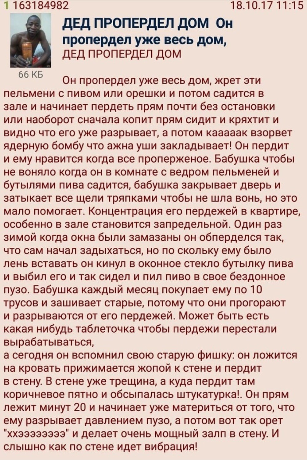 Пук... Как с ним бороться и надо ли? - ЯПлакалъ