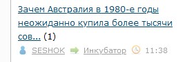 Зачем Австралия в 1980-е годы неожиданно купила более тысячи советских биноклей?