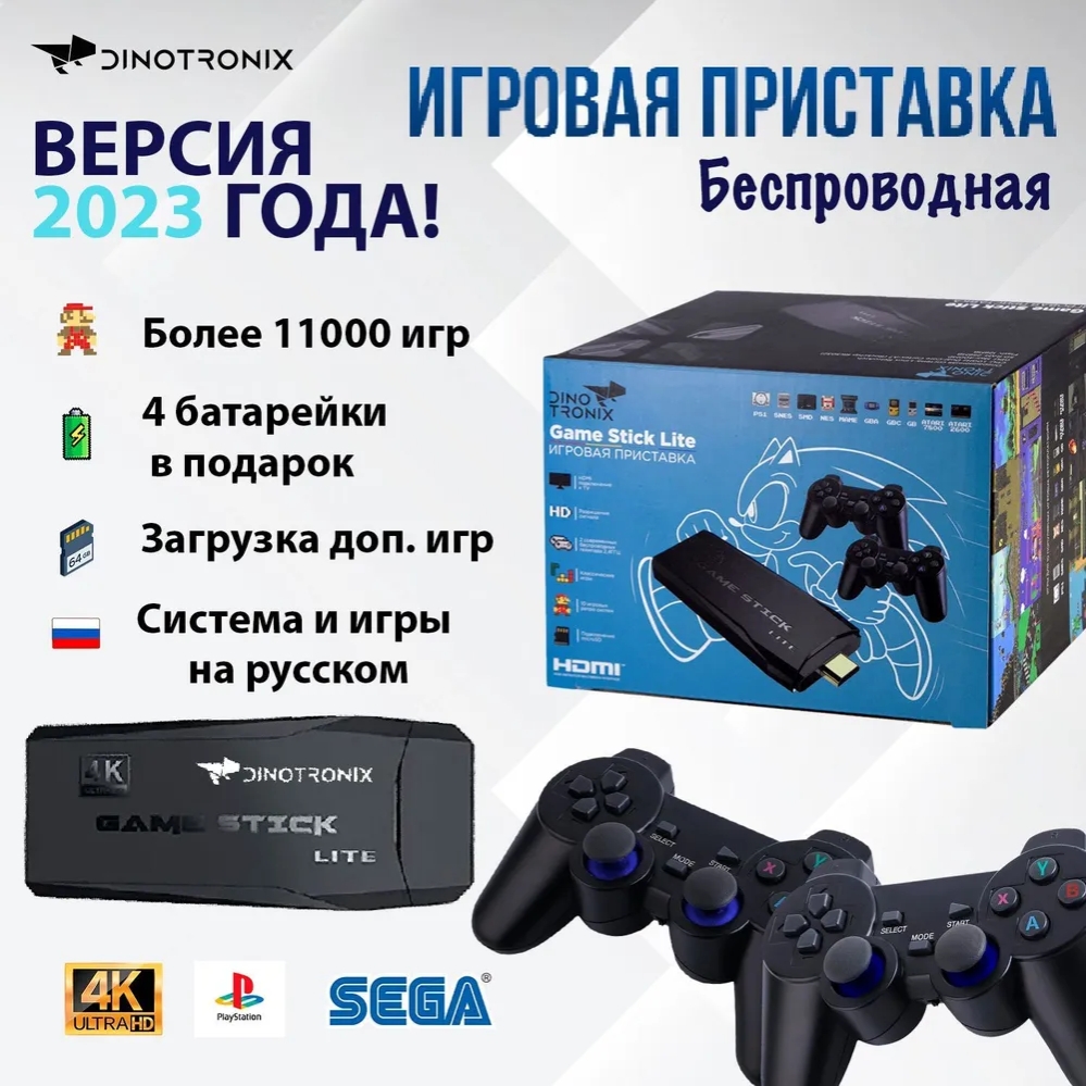 Dandy, Sega и PlayStation 0.5 в одном флаконе! - ЯПлакалъ