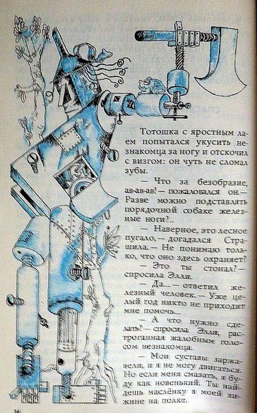 Волшебник изумрудного города