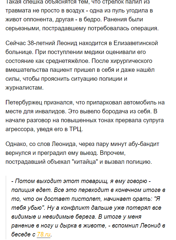 Мигранта, устроившего стрельбу у «Сити Молла», задержали в Петербурге.