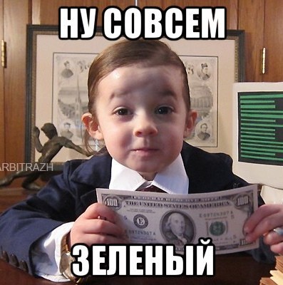 Зелёная тема