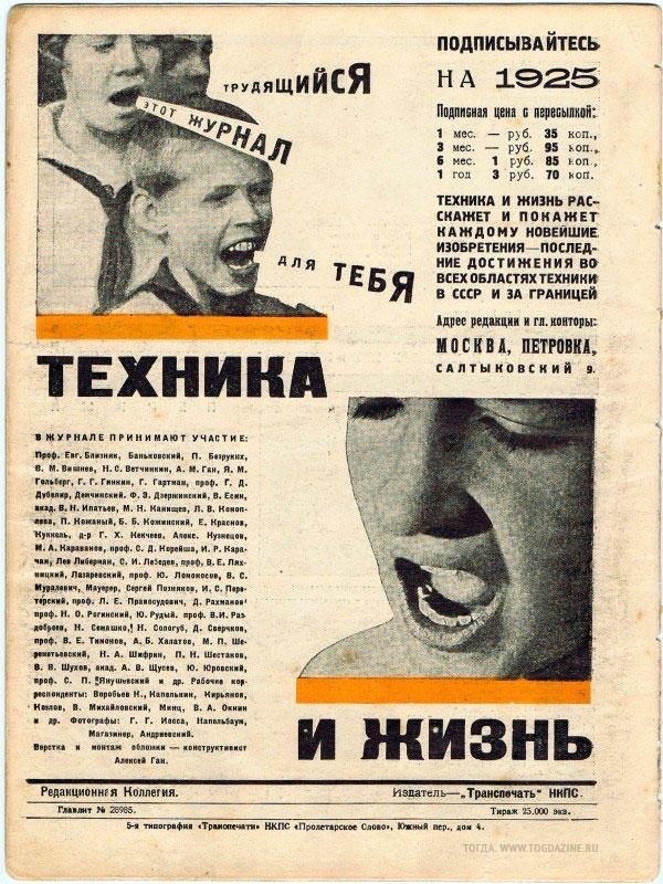 Моменты столетней давности. Часть вторая