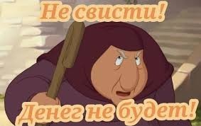 Не стоит попадать ему на пути
