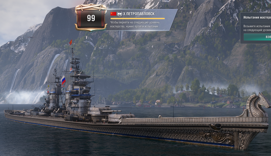 World of Warships - 10