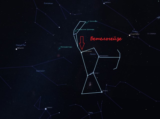 Сколько ещё будет мерцать Бетельгейзе - зимнее сокровище ночного неба?