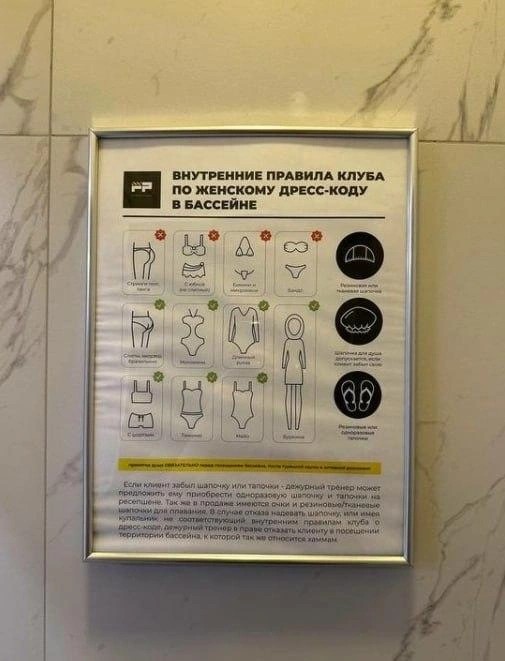 «Уголовное дело и лишение лицензии». Вице-губернатор Петербурга осудил фитнес-клуб, где запретили бикини