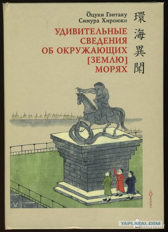 Свидетельство фальсификации истории. Конспирология