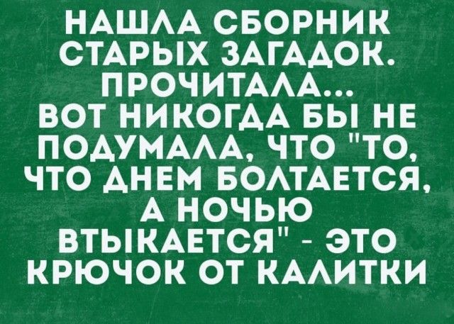 Пошлый и взрослый юмор #7