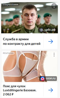 Контекстная реклама