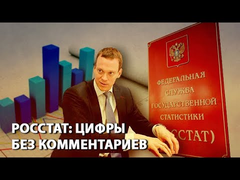 Росстат: С начала года инфляция в России составила всего 5,58%