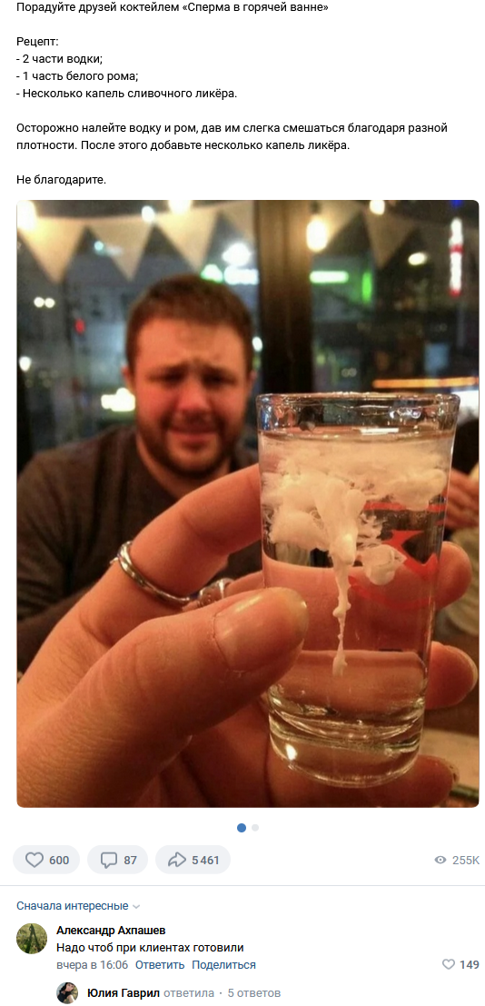 Смешные комментарии из социальных сетей 08.03.2026