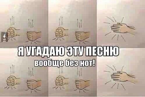 Бесячая мелодия