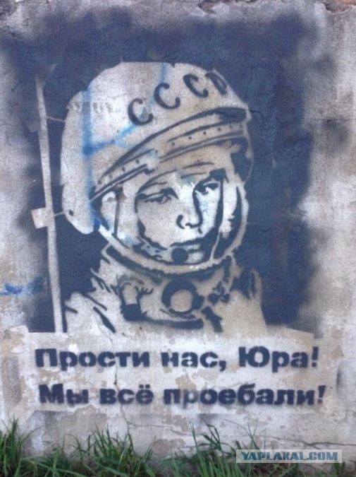 На святое покусились...