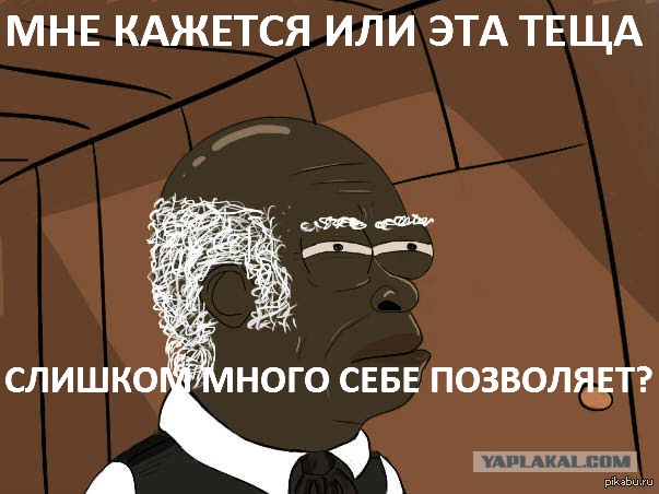 Телефонная книжка Тещи