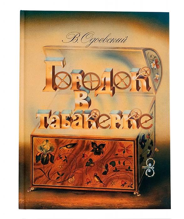 Книги из детства