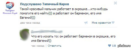 Смешные комментарии из социальных сетей.