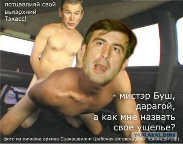Желание лизнуть по глубже у США зашкаливает
