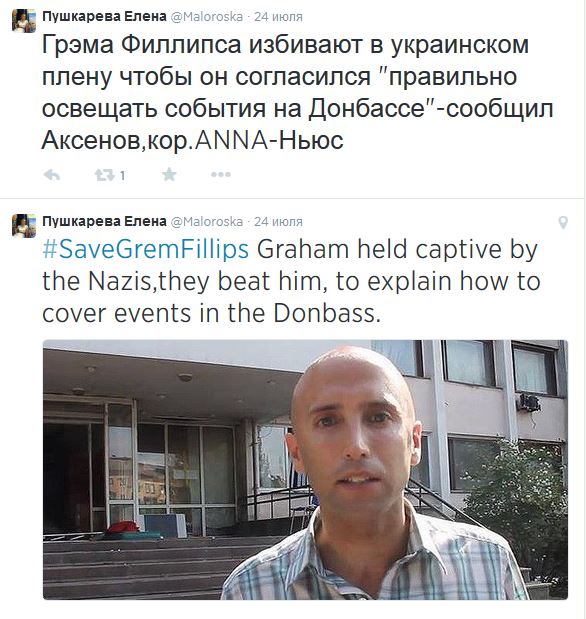 Грэм Филлипс пропал!