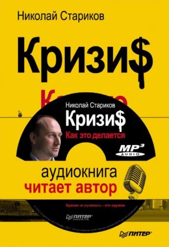 Finita la comedia - маски сброшены