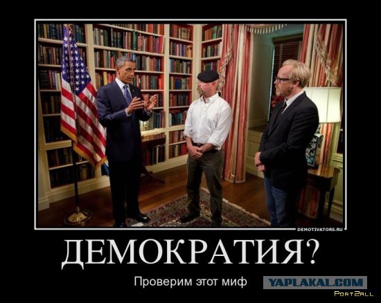 Важное сообщение от Разрушителей легенд
