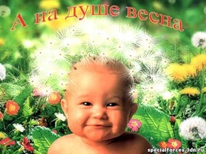Чёрт, чёрт, чёрт!