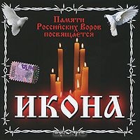Осталось ваше, стало наше