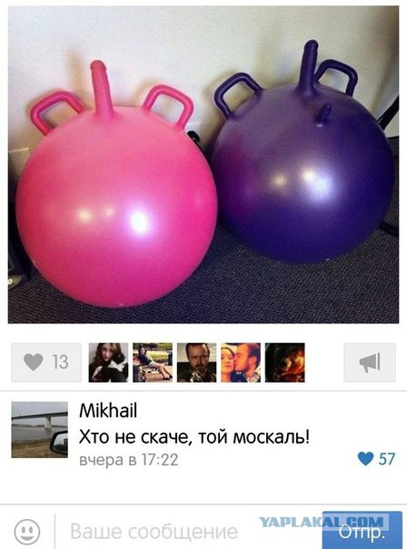 Украинские приколы.