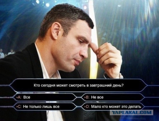 Месть москалям