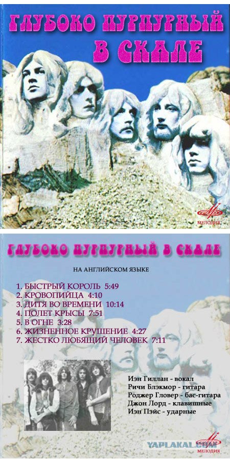 Если бы в СССР выпускали пластинки этих групп...