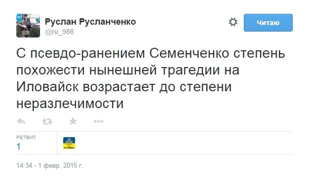 Перемирие кончилось, едва начавшись.