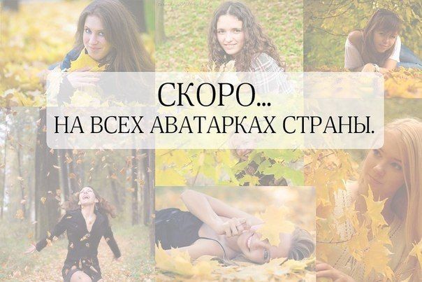 Осень и девушки