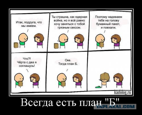 Трахнешь как следует, должность - твоя!