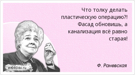 Картинки по запросу раневская фасад канализация