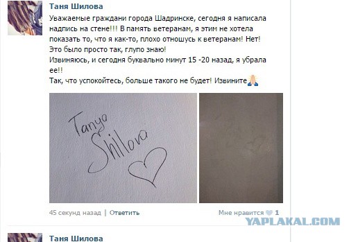 Фан-встреча с элементами вандализма.