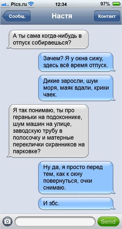Девушки и отпуск