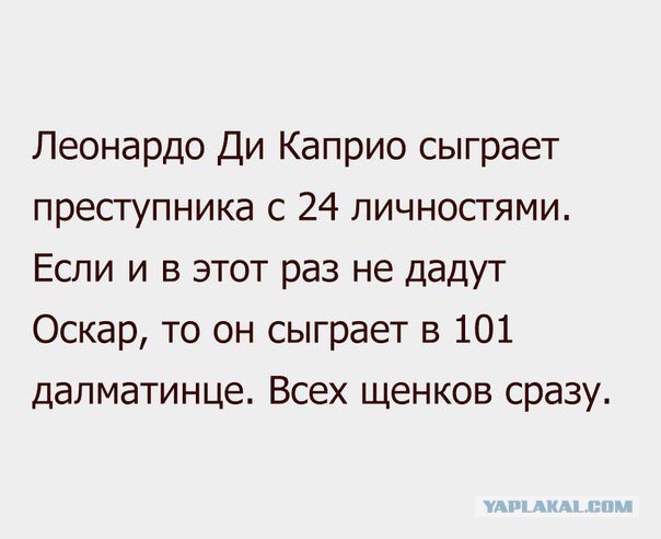 Лео ненагражденный