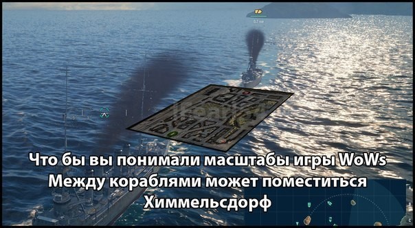 Из World of Warships с любовью