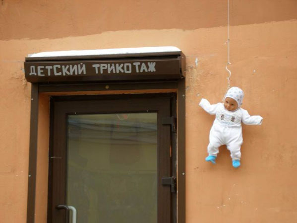 ВЫВЕСКИ, ТАБЛИЧКИ. Смешные и прикольные