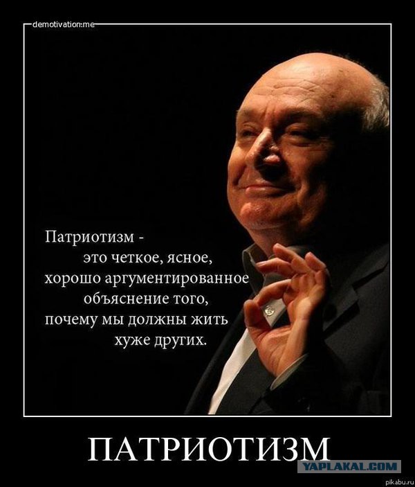 Снижения патриотизма пост