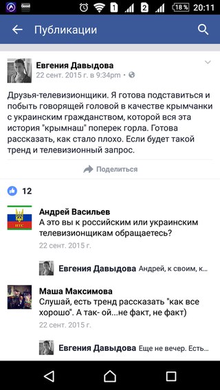 Украинка потребовала уволить педагога московского детсада