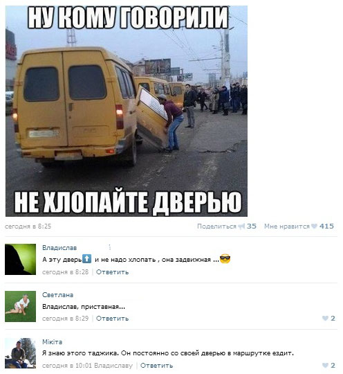 Смешные комментарии 08.05.2016