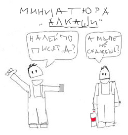 Фотожаба: А у нас в квартире газ