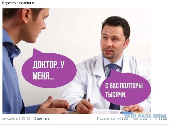 Ад российских больниц