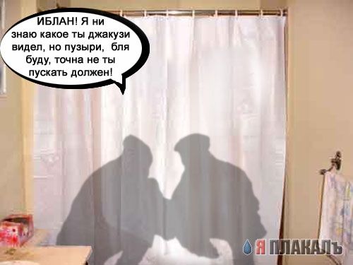 Фотожаба: Психоз!