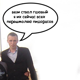 СтопХамСПб - Служебная необходимость