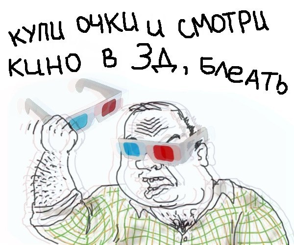 Будь мужиком. Return.